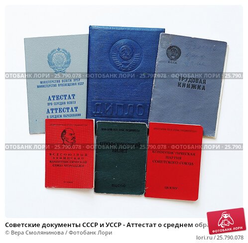 Купить аттестат 11 классов цена, информация и советы